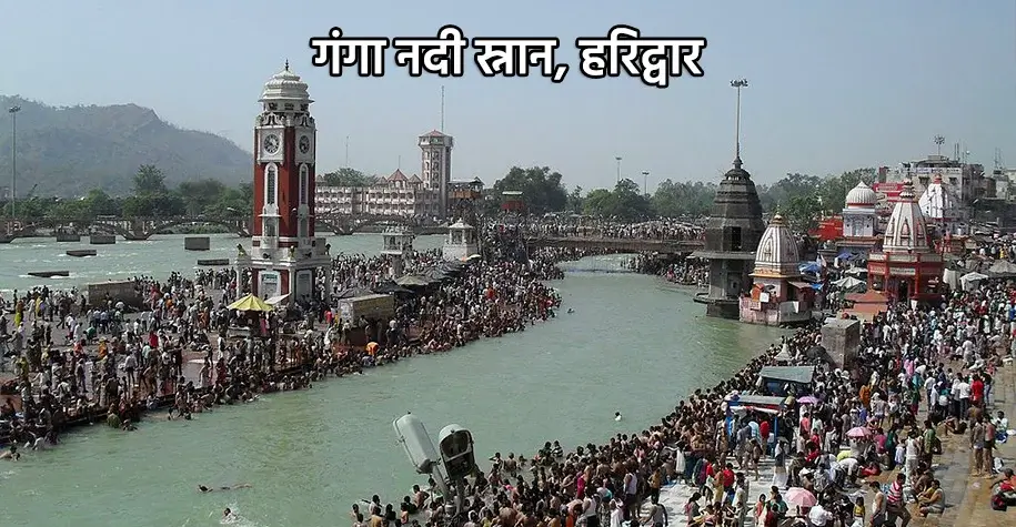 Haridwar Temple