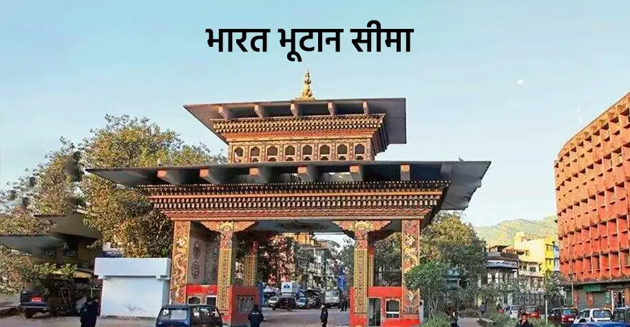 Paro National Museum, Bhutan