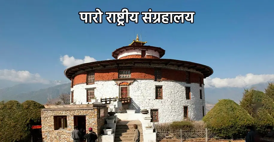 View of Thimphu City, Bhutan