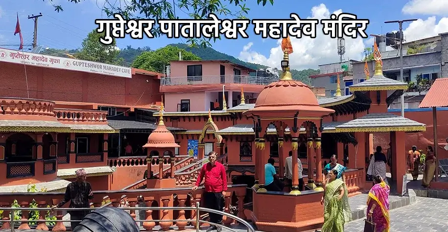 Botanical Garden, Srinagar